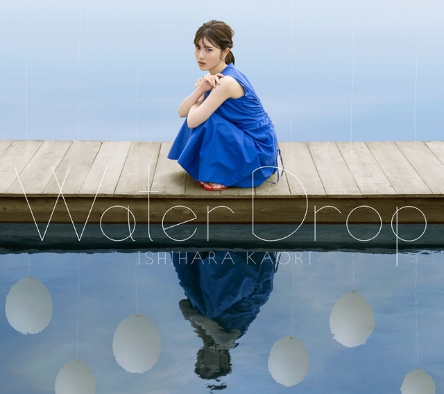 声優アーティスト・石原夏織さんによる2ndアルバム「Water Drop」収録曲のMV、試聴動画など公開！公式YouTubeチャンネルの開設＋動画コメント到着-3