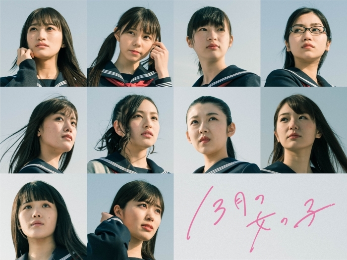 小宮有紗さん初主演の映画『13月の女の子』追加キャスト発表！ i☆Risの茜屋日海夏さんら出演-1