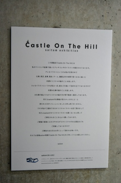saitom先生個展「Castle On The Hill」をレポート！ オリジナルを中心に展示される可愛いすぎる少女たちのイラストは必見！
