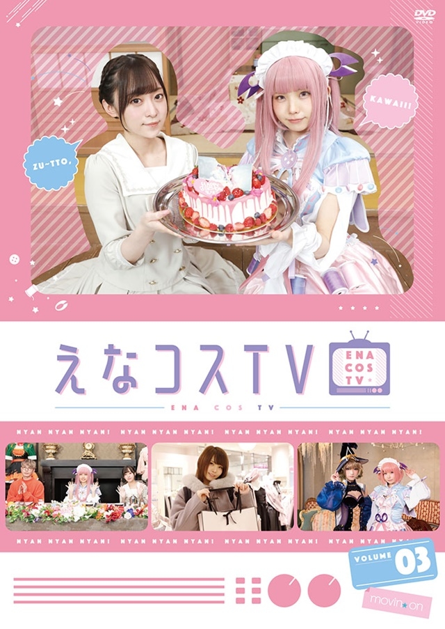 コスプレイヤー・えなこさんの地上波冠番組『えなコスTV』DVD第3巻のジャケットと特典画像が公開！