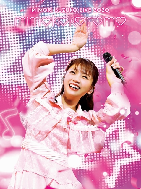 声優アーティスト・三森すずこさんの最新ライブBD＆DVD『Mimori Suzuko Live 2020「mimokokoromo」』よりジャケ写解禁！　三森さんの原点となるカラー「ピンク」があふれるデザイン-1