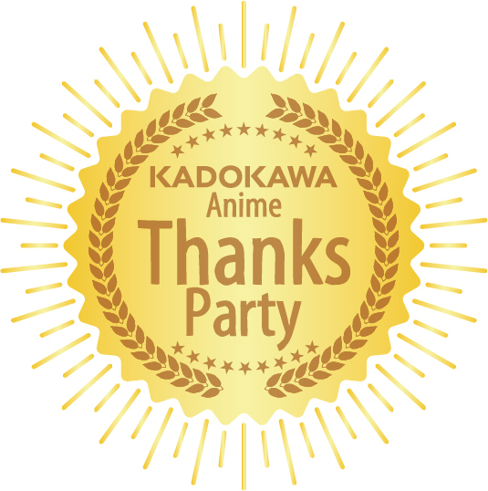 『KADOKAWA Anime Channel』特別企画「KADOKAWA Anime Thanks Party」出演者を一部解禁！　オーイシマサヨシさん、『リゼロ』声優・高橋李依さん＆内山夕実さんらの出演が明らかに