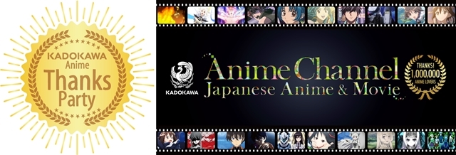 『KADOKAWA Anime Channel』特別企画「KADOKAWA Anime Thanks Party」出演者を一部解禁！　オーイシマサヨシさん、『リゼロ』声優・高橋李依さん＆内山夕実さんらの出演が明らかに-1