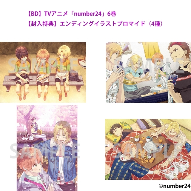 TVアニメ『number24』BD第4巻より、ジャケ写と展開図公開！　さらに第6巻のジャケットイラストも解禁
