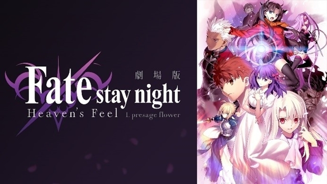 Fate/stay night[Heaven’s Feel]-2