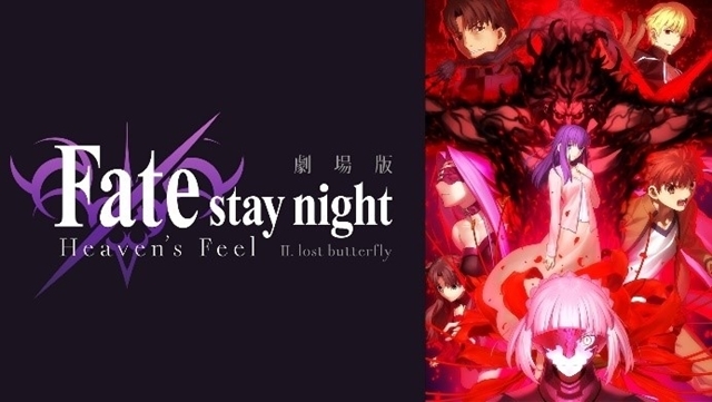 『劇場版「Fate/stay night [Heaven's Feel]」』第1・2章が「ABEMA」で無料配信決定！　関連シリーズも3週連続配信の画像-5