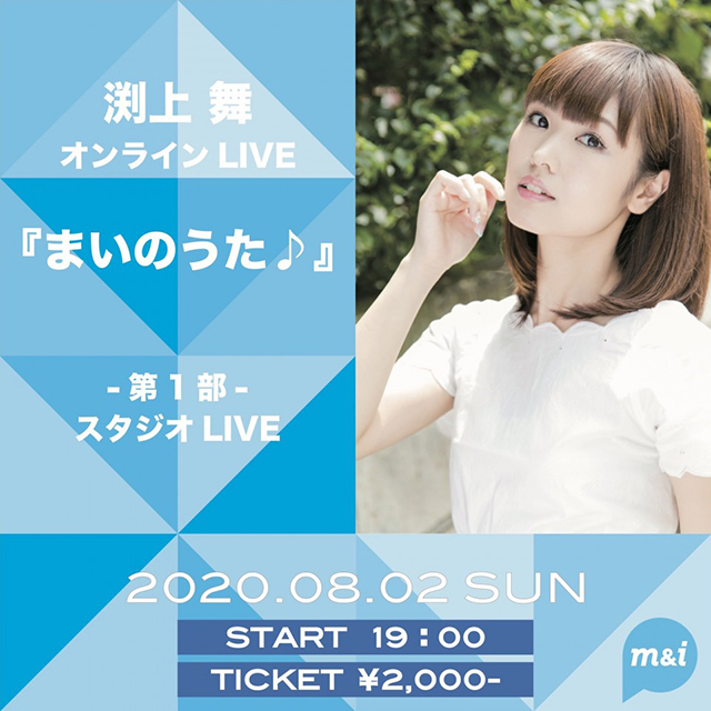 声優・渕上舞さん初のオンラインライブが8月2日に開催！　直筆メッセージが到着