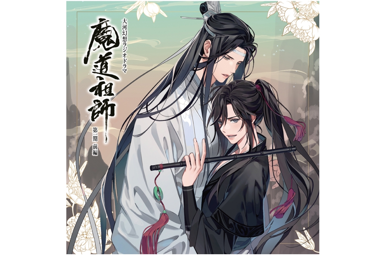 天官賜福+魔道祖師 イラスト集 - 本