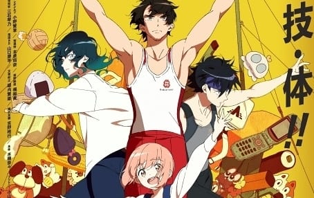 体操ザムライ｜アニメ声優・キャラクター・登場人物・動画配信情報