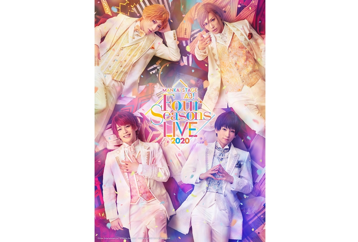 エーステ』〜Four Seasons LIVE 2020〜、劇中劇ユニット編成決定 