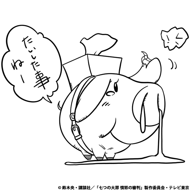 TVアニメ『七つの大罪 憤怒の審判』2021年1月放送開始！　ティザービジュアル＆原作・鈴木央先生からのコメントが到着！