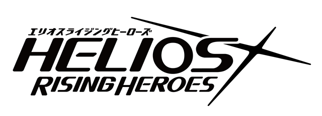 『HELIOS Rising Heroes』主題歌「Rise Sunshine」ゲームサイズの楽曲配信が開始＆カラオケJOYSOUNDにてオープニングムービー付きのカラオケ配信決定！