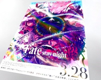 劇場版「Fate/stay night [Heaven’s Feel]」Ⅲ.spring song、新規カット含む最終章公開直前CMが解禁！　初日舞台挨拶のライブビューイングも決定