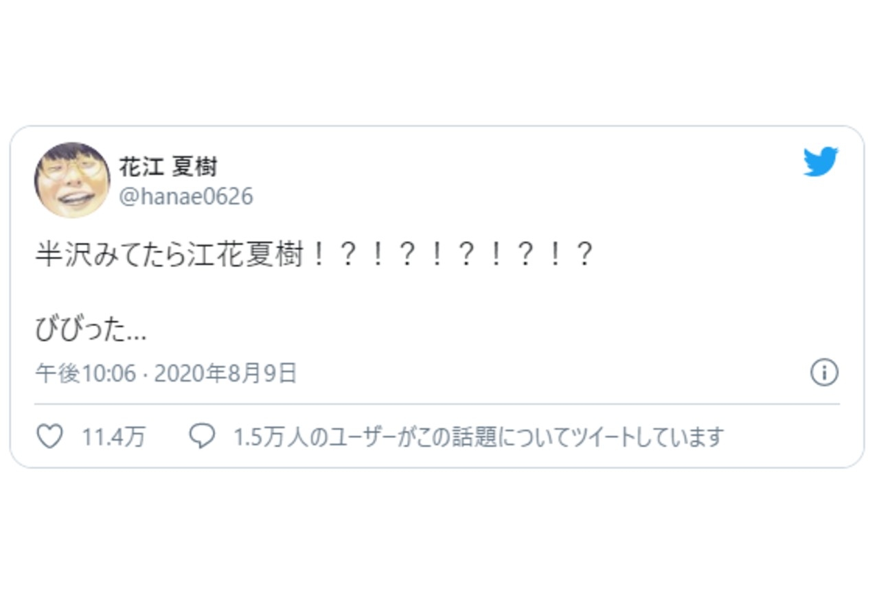 ドラマ『半沢直樹』で江花夏樹さんが大臣任命!？　声優・花江夏樹さんご本人もビックリ！