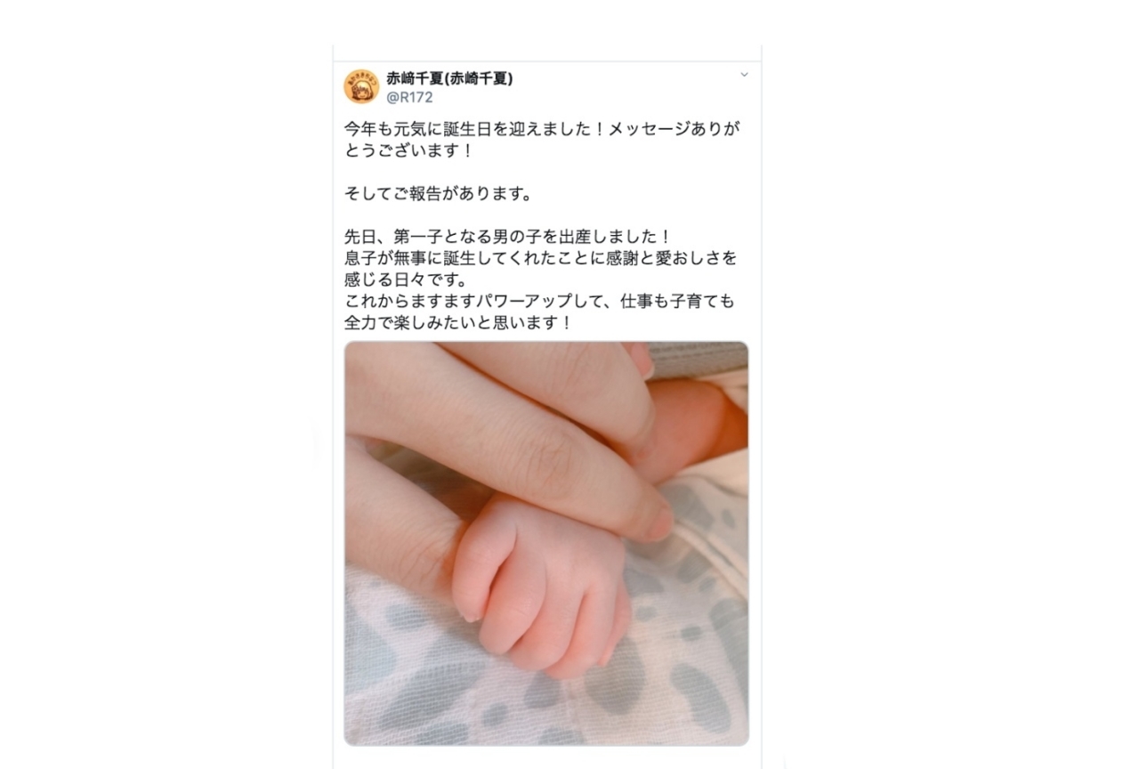 声優・赤﨑千夏が第一子となる男の子の出産をツイッターで報告