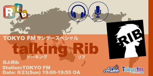 ネットシーンの実力派シンガー・りぶさんの初となる冠特番「TOKYO FM サンデースペシャル-talking Rib-」が8月23日にオンエア！　本人コメントも到着