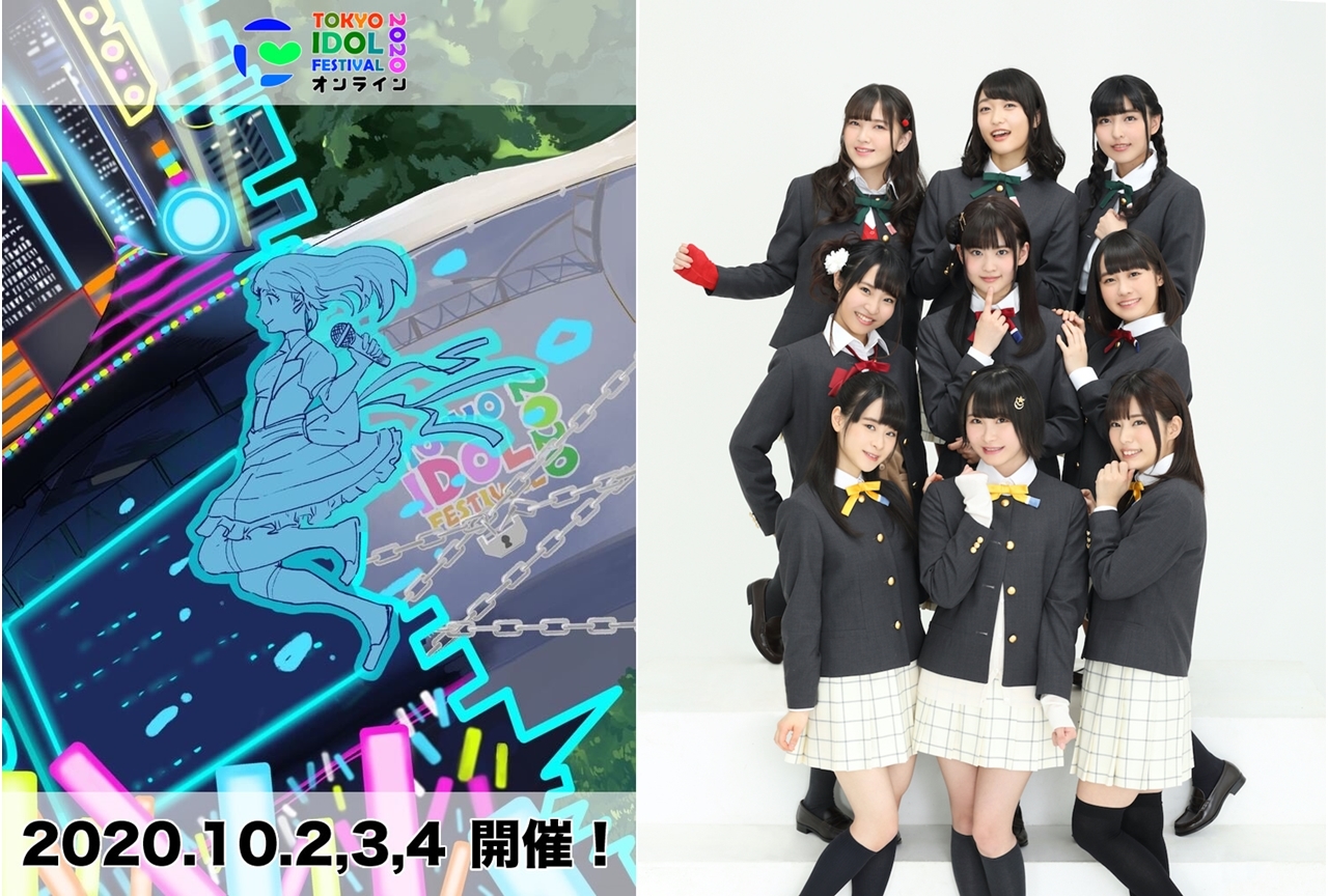 TIFオンライン2020に「虹ヶ咲学園スクールアイドル同好会」が出演決定