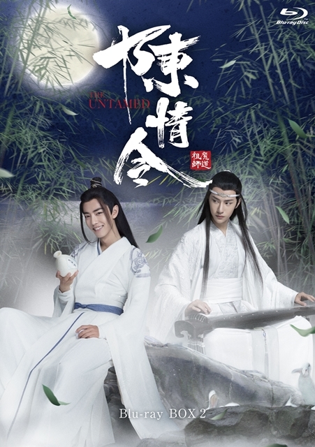 アジアを熱狂させたアニメシリーズ『魔道祖師』日本語吹替版が2021年1月放送開始予定！　日本版ビジュアル＆PVも公開