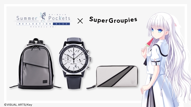 ゲームブランド“Key”の『Summer Pockets REFLECTION BLUE』より、鳴瀬しろはとの出会いを感じさせてくれる腕時計・バッグ・財布が登場！