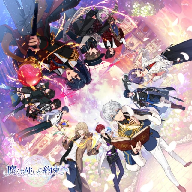 魔法使いの約束