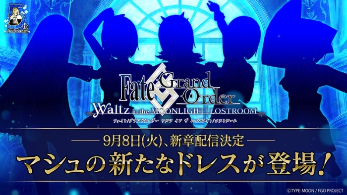 アプリ Fgo Waltz よりマシュの新ドレスシルエットが公開 アニメイトタイムズ