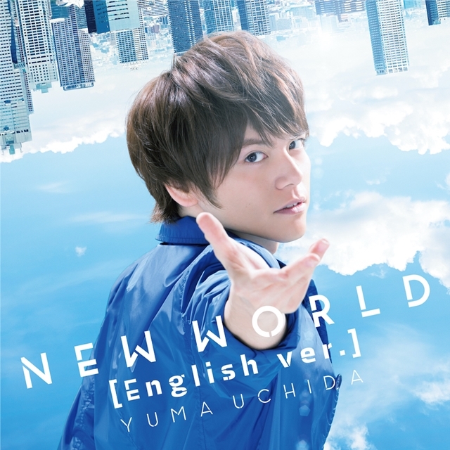 声優・アーティスト内田雄馬さん、デビュー曲『NEW WORLD』英語バージョンのLyric Videoを公開！
