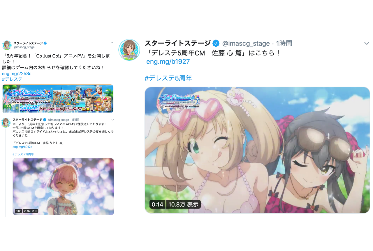 ゲーム『デレステ』5周年記念！アニメPV、新TVCM公開