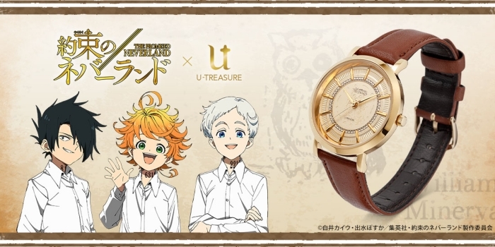 『約束のネバーランド』とユートレジャーがコラボした腕時計がアニメイト通販に登場！ 高級感が漂うデザインに☆の画像-1