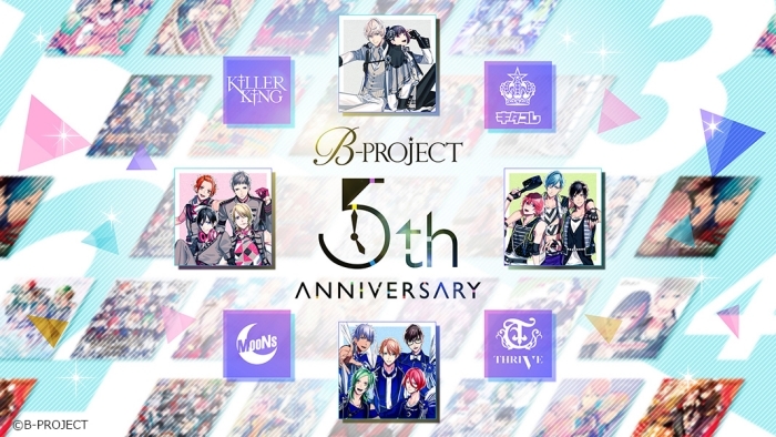 BIGアイドルプロジェクト『B-PROJECT』が5周年！ ライブやCDリリース情報など8つのスペシャル企画を発表！の画像-1