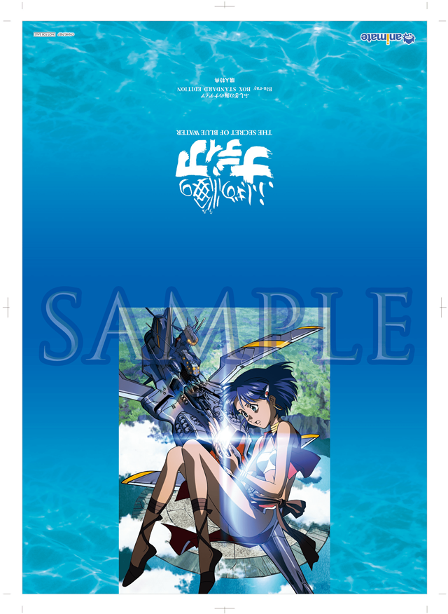 ふしぎの海のナディア Blu-ray BOX【完全生産限定版】 - ブルーレイ