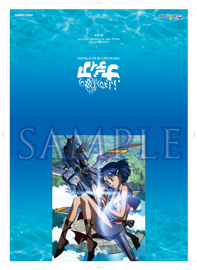 最安値級価格 ふしぎの海のナディア Blu Ray Box Standard Edition Blu Ray