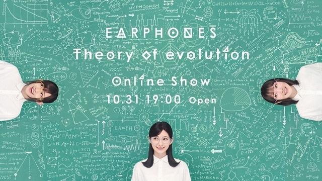 声優ユニット「イヤホンズ」初のオンラインライブ配信イベント「EARPHONES Theory of evolution Online Show」10/31（土）に開催決定！　ライブキービジュアルも発表の画像-2