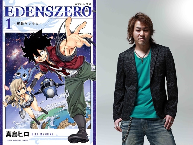 漫画家 真島ヒロによる人気sf Edens Zero アニメ ゲーム化が決定 アニメイトタイムズ