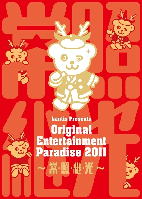 『Original Entertainment Paradise”おれパラ”』シリーズ過去ライブ映像が「ABEMA」にて配信決定！　2020年末の”おれパラ”に向けた特別企画が実現