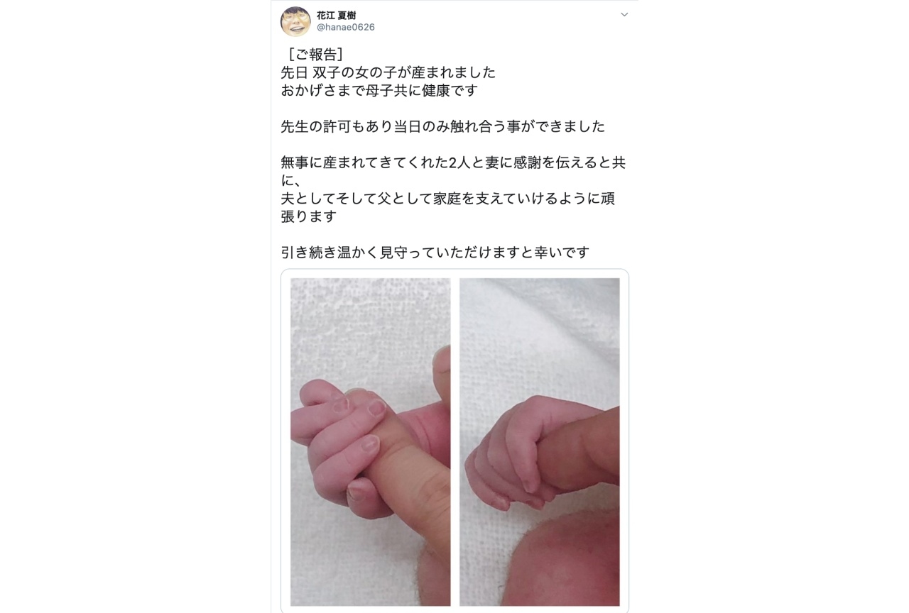 【祝】声優・花江夏樹が双子の女の子の誕生をTwitterで報告