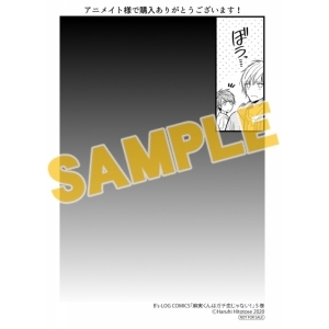 麻実くんはガチ恋じゃない 漫画最新刊 次は6巻 発売日まとめ アニメイトタイムズ