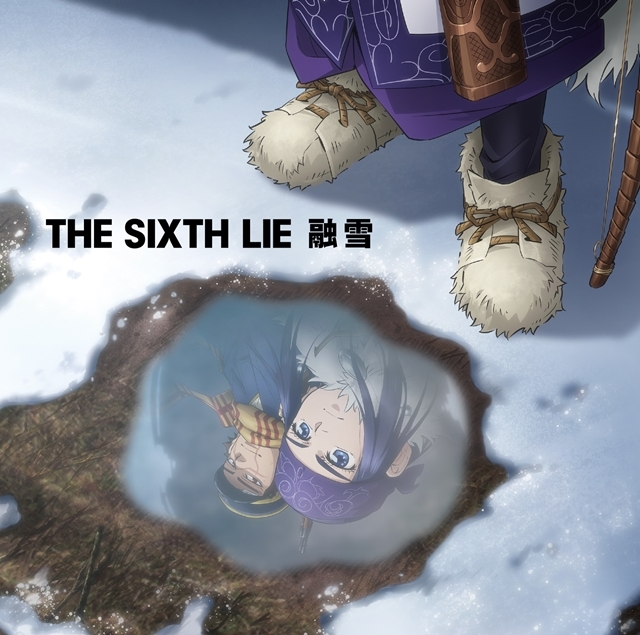 秋アニメ『ゴールデンカムイ』第三期、THE SIXTH LIEによるEDテーマ「融雪」が12月2日発売決定！　メンバーからコメント到着の画像-2