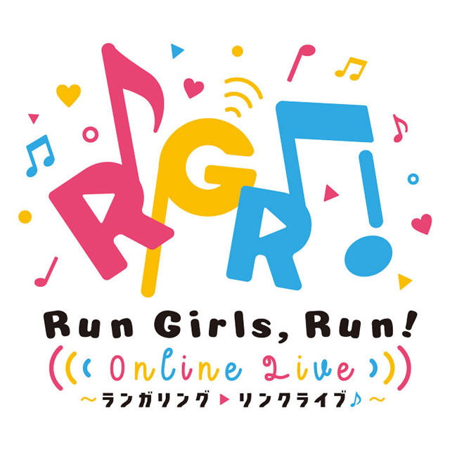 「Run Girls, Run！ Online Live ～ランガリング・リンクライブ♪～」夜公演レポート！林鼓子さんがソロ曲『りんごの木』を初披露