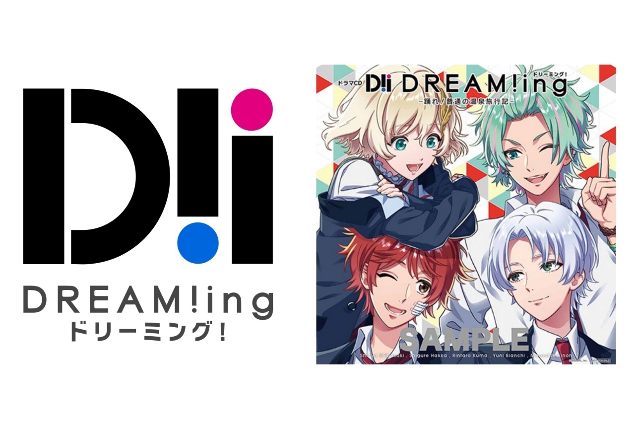 DREAM!ing ドリミ CD - ミュージック