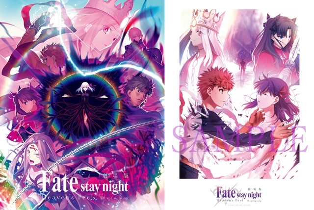 割引クーポン 劇場版 Fate Heaven's Feel 第三章 イラストカード 限定 映画