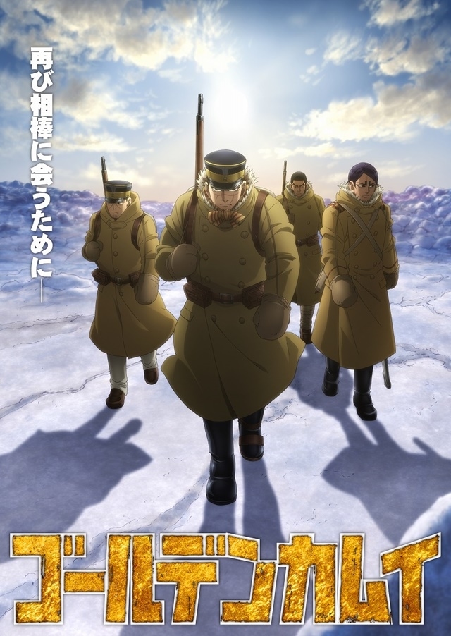 『ゴールデンカムイ（第3期）』 が100倍楽しくなる！　制作秘話や裏話が満載な難波監督のTwitter解説がすごい！