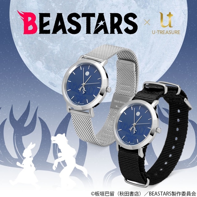 TVアニメ『BEASTARS』より、オープニングのワンシーンがモチーフとなった腕時計が登場／「メタルメッシュベルト」＆「ナイロンベルト」の2種類がラインナップ