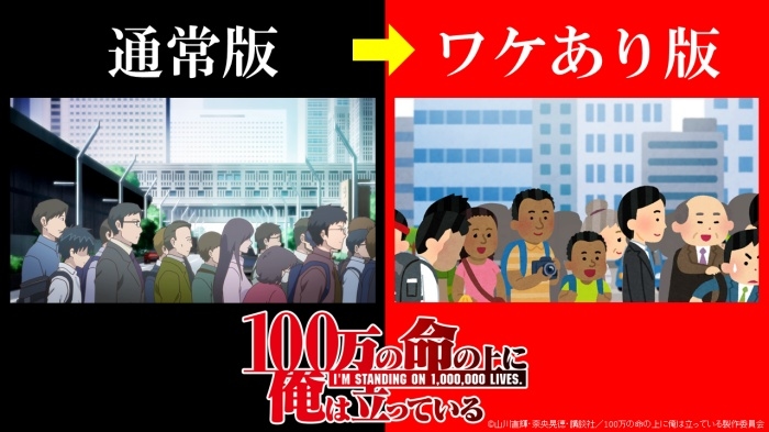 秋アニメ 俺100 いらすとやで制作した第1話ワケあり版が公開 アニメイトタイムズ