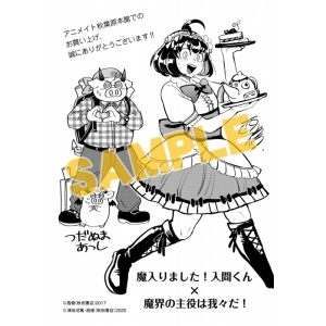 魔入りました 入間くん 漫画最新刊 次は19巻 発売日まとめ アニメイトタイムズ