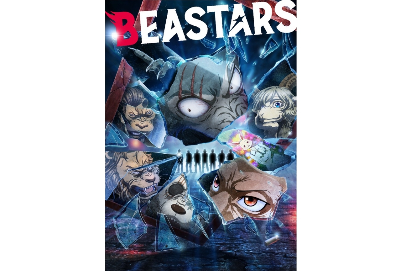 冬アニメ『BEASTARS』第2期のキービジュアル公開