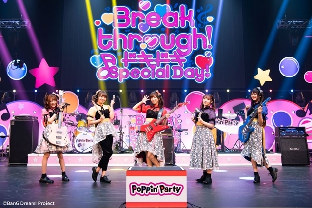 “Poppin’Party”秋の単独ライブ「BanG Dream! 8th☆LIVE『Breakthrough!』」のセットリストが到着！　ニューシングル4タイトルが2021年1月に発売決定の画像-1