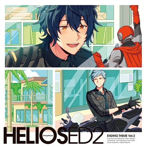 11月4日発売『HELIOS Rising Heroes』エンディングテーマCD Vol.2の試聴動画＆特典デザインを公開！の画像-3