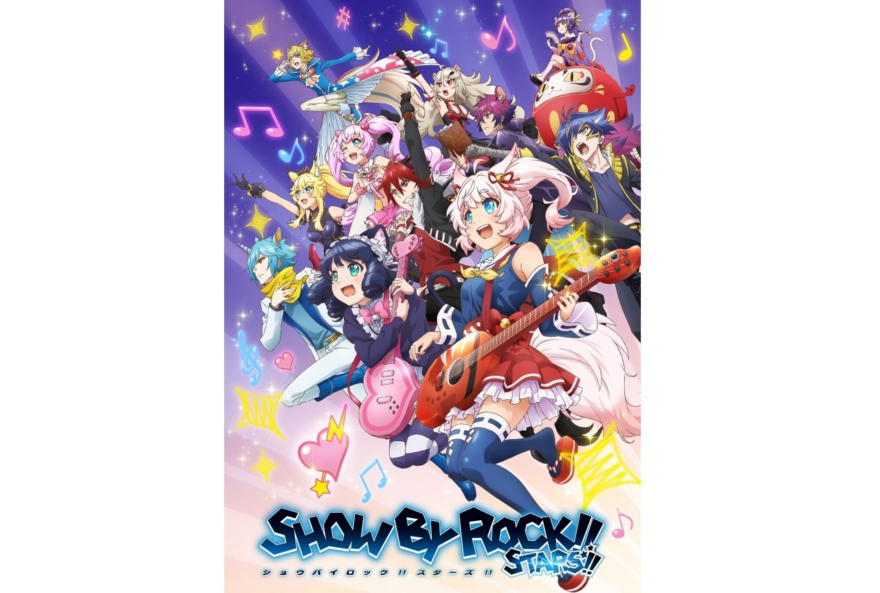 アニメ『SHOW BY ROCK!!STARS!!』最新PV公開