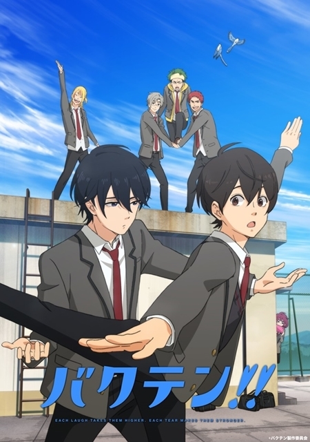 バクテン!!