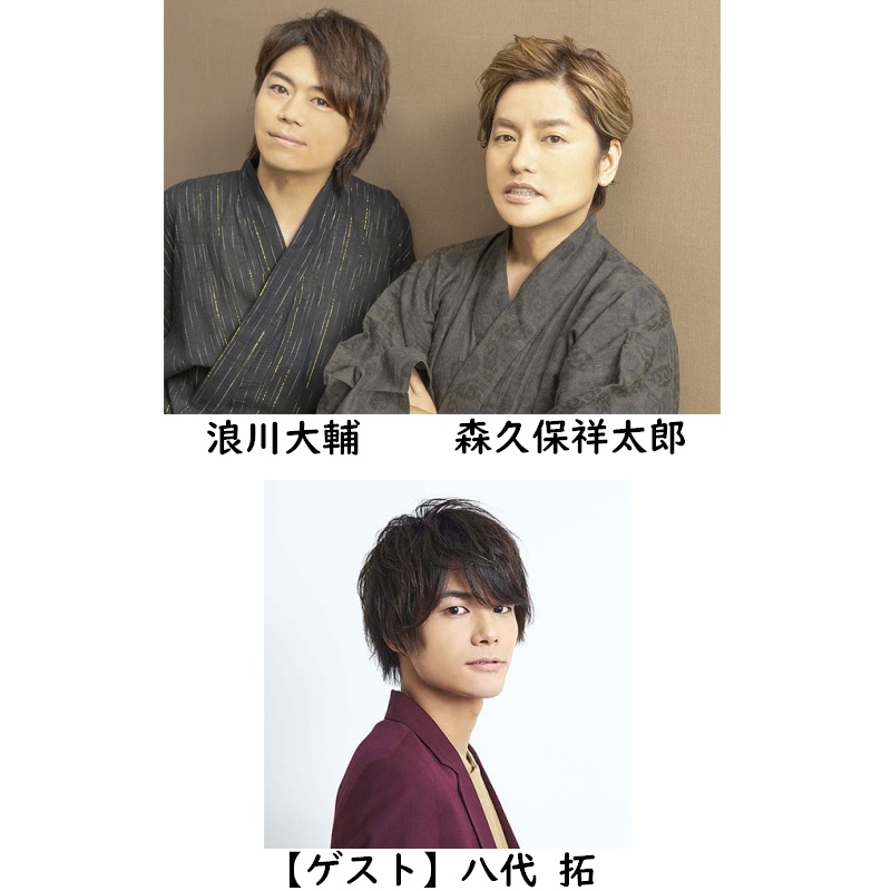 森久保祥太郎 浪川大輔 八代拓出演 つまみは塩だけ イベントチケットが11月14日 土 販売開始 アニメイトタイムズ